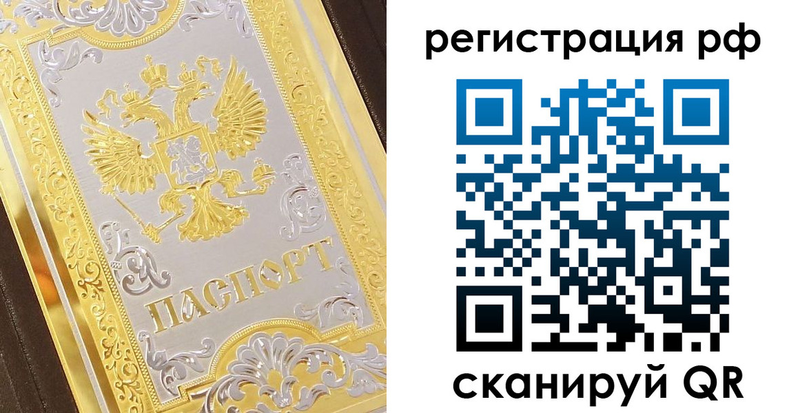 временная регистрация для всех в Буинске