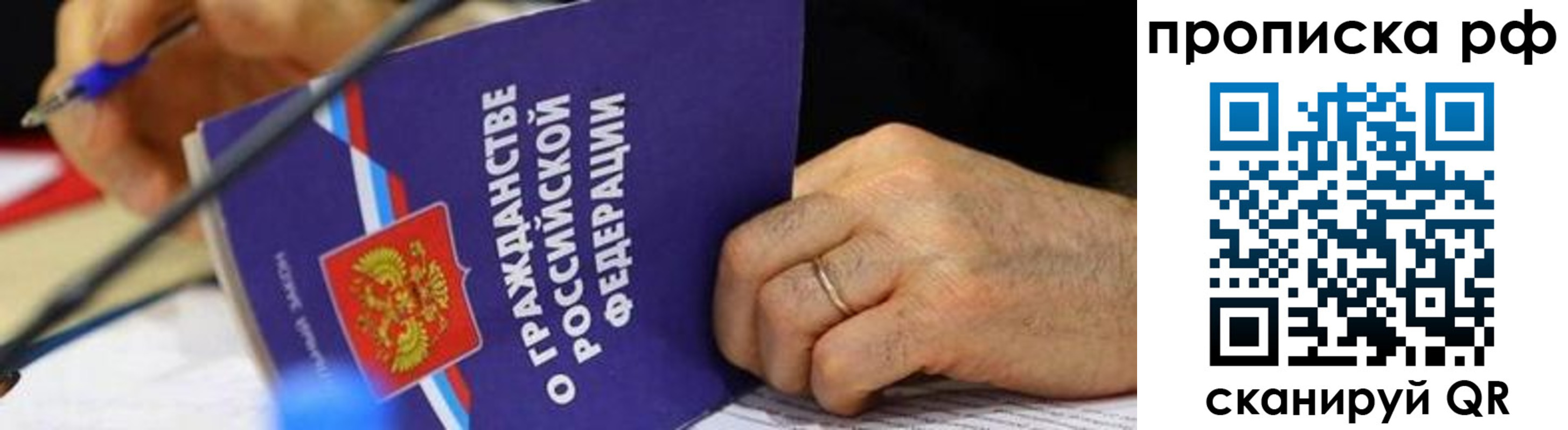 временная регистрация в квартире в Буинске