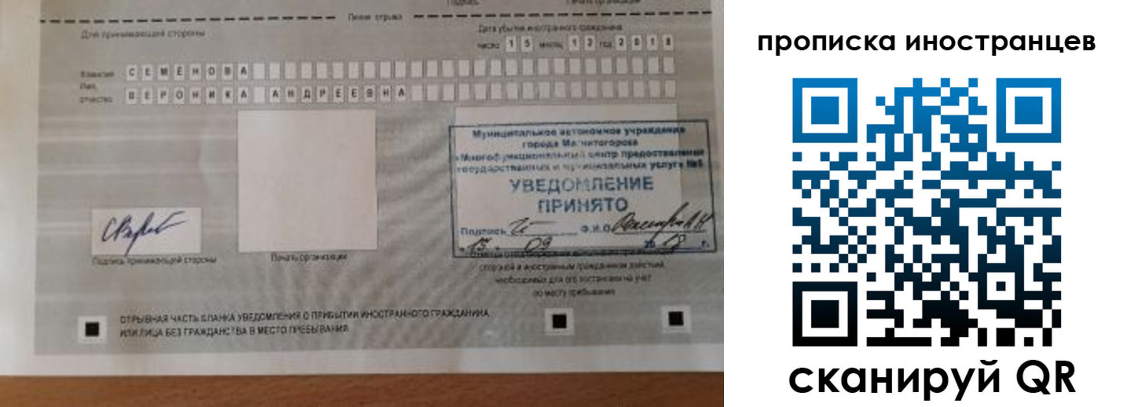 прописка штамп в Буинске