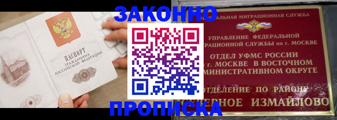 прописка поиск в Буинске