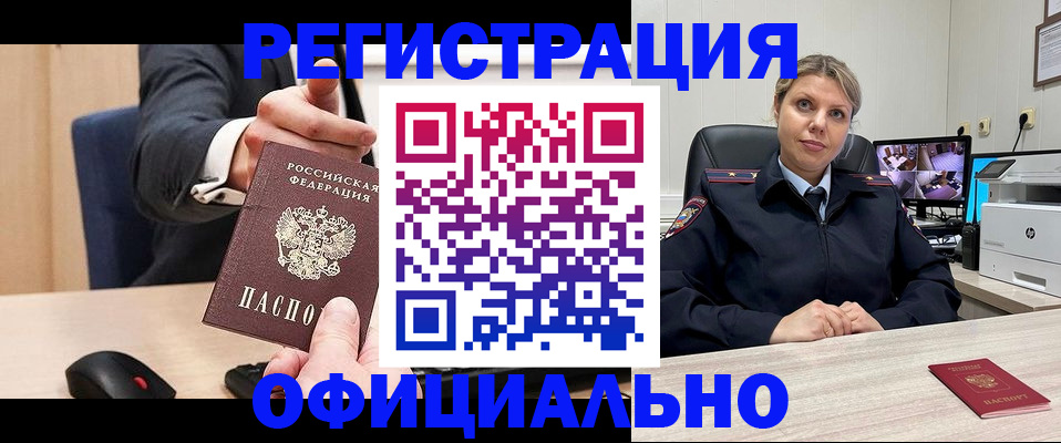 временная регистрация госуслуги в Буинске