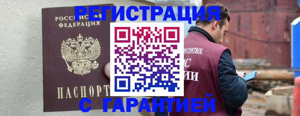 прописка паспорт в Буинске
