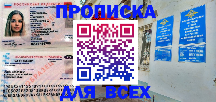 временная регистрация надежно в Буинске