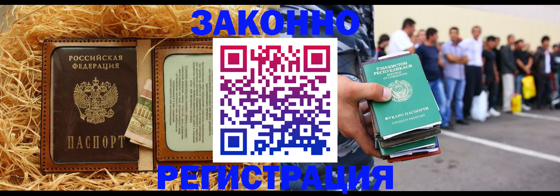 прописка ребенка в Буинске