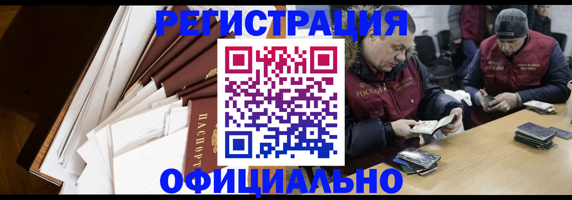 прописка регистрация в Буинске
